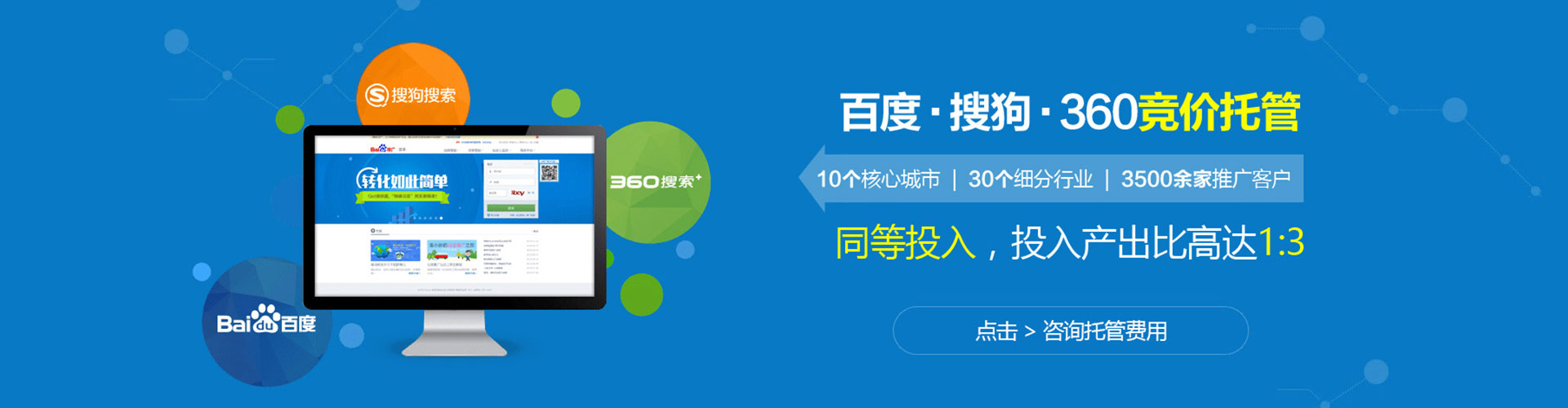 石景山信息流优化师